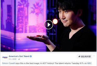 台湾魔术师走上美国达人秀 把评审和观众惊呆