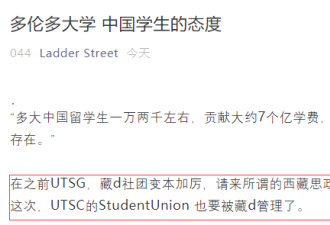 多大藏d分子竞选学生会主席 上千名留学生请愿