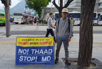 韩国女子美国使馆前反萨德 一句话噎住警察