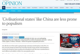 新加坡外长：中国不太可能转向民粹主义