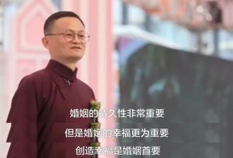 扒一扒大佬们的情史，马云的这几句金句绝了！
