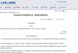 这个地方决定给女性放月经假 有人却不赞成