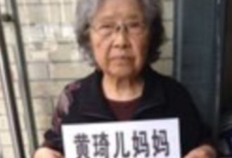 被监禁中国维权者的母亲们抨击司法不公