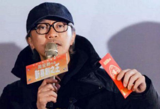 周星驰用7个字回应票房差 网友:年少不懂周星驰