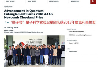 九十多年来首次！中国团队夺走美国科技大奖！