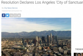 特朗普移民政策太强硬 洛杉矶宣布成庇护之城