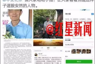 猥亵殴女学者我是儒家后代让我挪挪不尊重老人