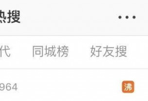 姑娘过年翻弟弟上网记录发现大秘密 网友炸了