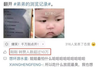 姑娘过年翻弟弟上网记录发现大秘密 网友炸了