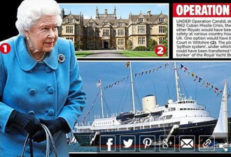 英媒曝计划：若脱欧引爆骚乱 女王将撤离伦敦