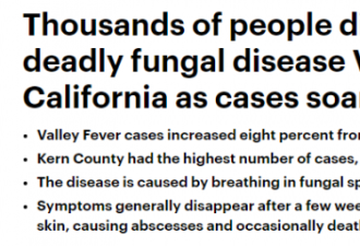 神秘疾病袭击加州 像感冒易误诊 已有万人中招