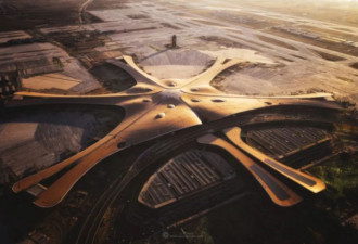 800亿的北京大兴机场建成 被评新七大奇迹之首