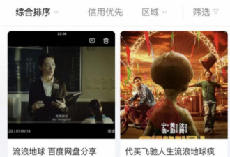 起底电影盗版灰色利益链：可月入数万