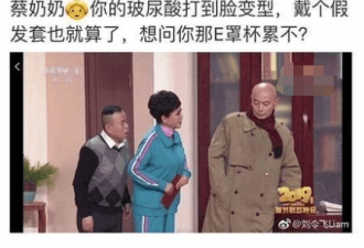 刘令飞发文向蔡明道歉 曾指其玻尿酸打到脸变型