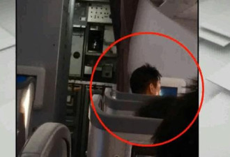 男艺人飞机上喝酒闹事骚扰空姐 下机被警方带走