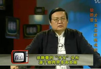 徐静蕾上位史，“才女”背后居然有这么多男人