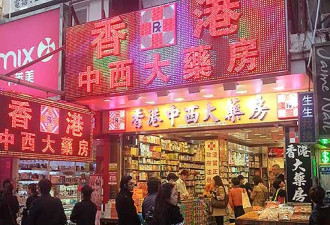香港一药房中药材“斤变钱”宰客 内地游客中招