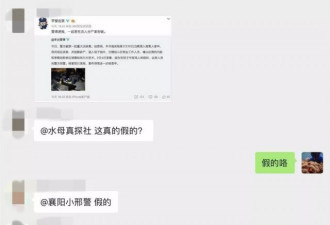 北京发生碎尸案，还做成饺子分给物业吃？造谣