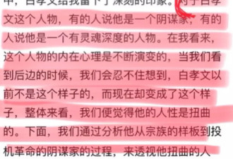 学霸人设崩了？翟天临论文被曝查重19% 多病句