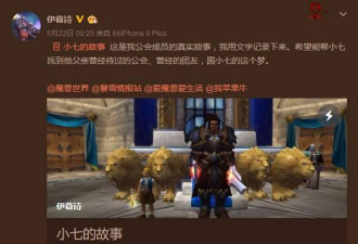 魔兽世界少年玩家子承父号:你的意志我来继承!