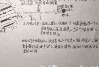 看完流浪地球后 这位父亲给女儿画了6张讲解图