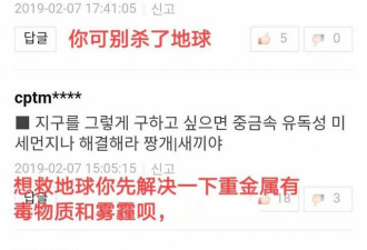 韩国网友评价《流浪地球》 真是酸出天际了