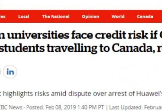 加拿大担忧中国撤走留学生 导致多伦多大学破产