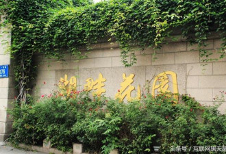 马云20年前45万买的那套房 猜猜现在多少钱？