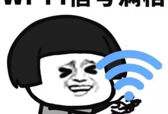 支付宝账户被掏空，因他破解了一个WiFi密码