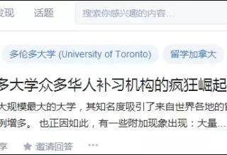 谁说多大中国留学生是学渣、高分低能？