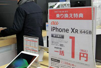 日本家电连锁店推出智能手机大幅降价销售优惠