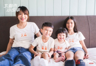 中国辣妈法国学成归国 带着三个混血娃创业