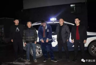逃犯潜回老家被抓：你们警察都不过年吗