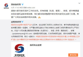 国家版权局打击电影盗版：将移交公安部门