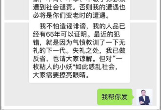 经济学家猥亵殴打女乘客?吴法天帮发澄清声明