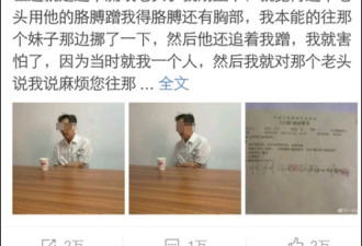 经济学家猥亵殴打女乘客?吴法天帮发澄清声明