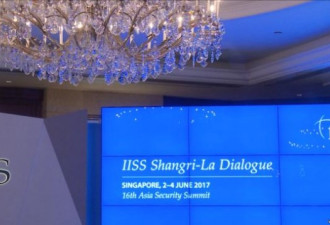 美国强大阵容出席香格里拉对话 中国低调