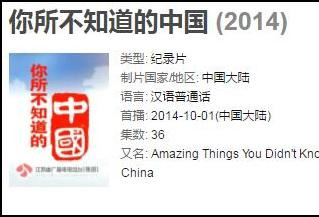 BBC将播纪录片《你所不知道的中国》 评论亮了
