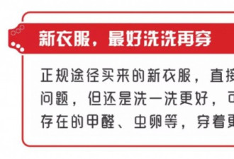 热水烫餐具不能消毒！生活清单一定要收好