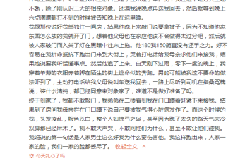 网友曝被逼婚经历:被父母送男方家遭强行同房