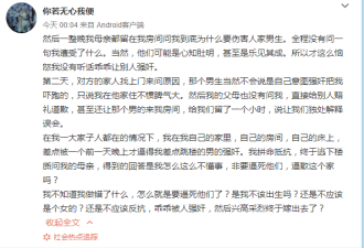 网友曝被逼婚经历:被父母送男方家遭强行同房