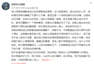 网友曝被逼婚经历:被父母送男方家遭强行同房