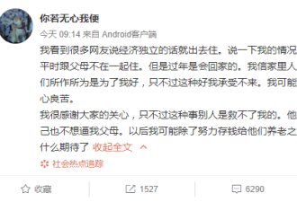 网友曝被逼婚经历:被父母送男方家遭强行同房