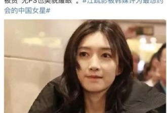韩国媒体选出最想约会的中国女星，居然是她