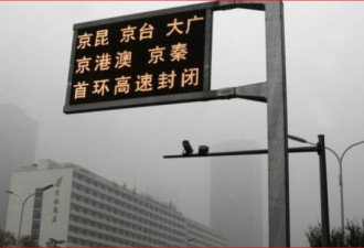中国北方空气污染恶化！一地超世卫标准17倍