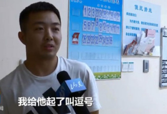 爸妈给孩子取名有多随意？隔着屏幕笑到窒息