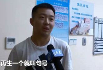 爸妈给孩子取名有多随意？隔着屏幕笑到窒息