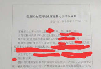 女子没端茶倒水 被年薪40万丈夫批“懒散”