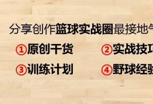 球场是用来打篮球的，不是给你们跳广场舞的！