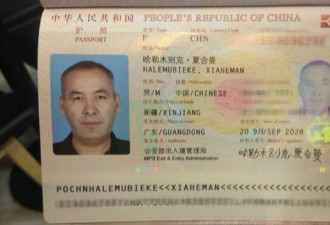 中国政府试图越境拘捕新疆商人，人权组织抗议